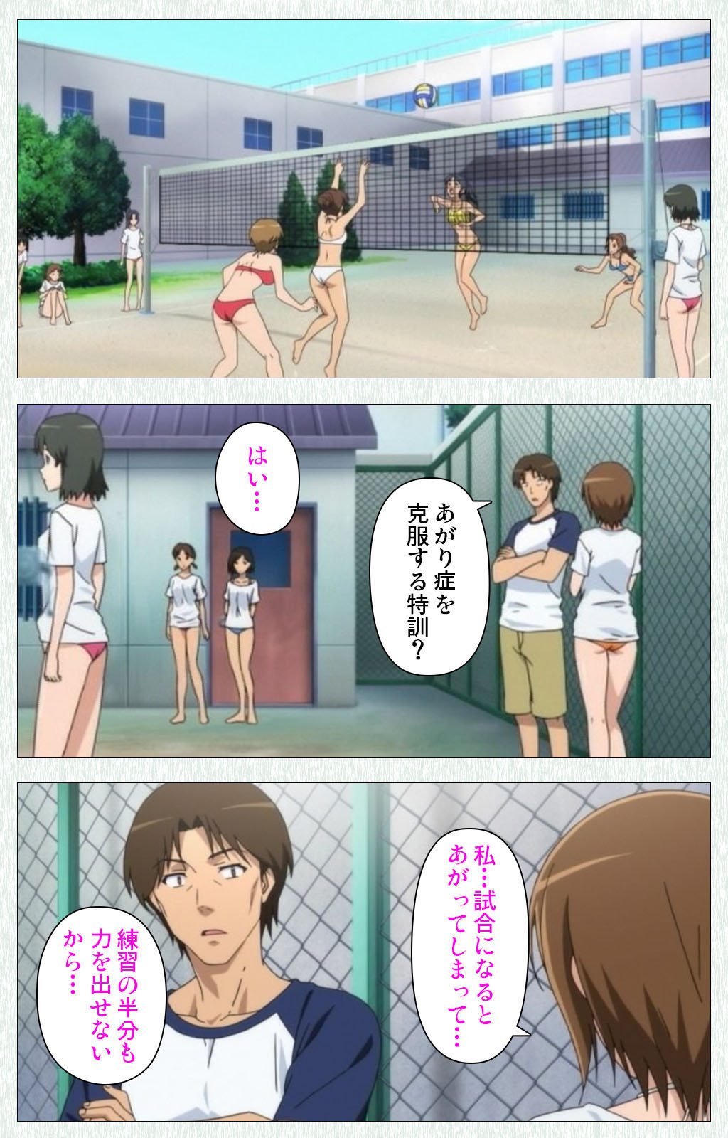 Joshikousei no Koshitsuki Kanzenban page 4 full