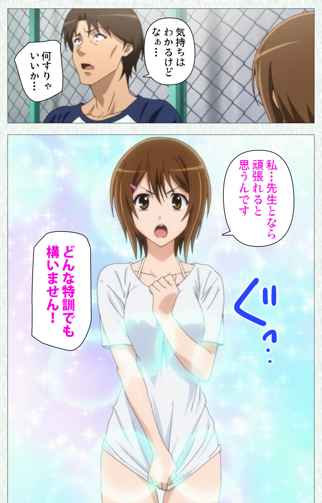 Joshikousei no Koshitsuki Kanzenban page 5 full