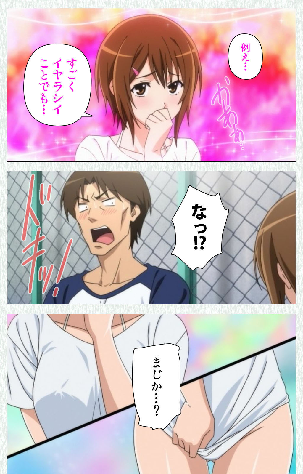 Joshikousei no Koshitsuki Kanzenban page 6 full