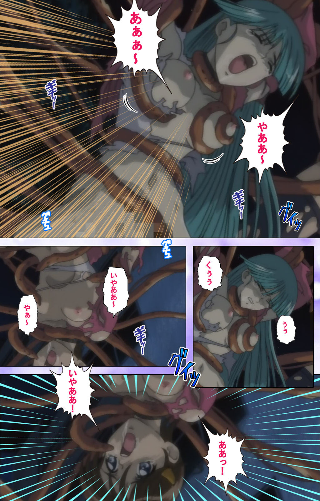 Mahou Shoujo Ai Kanzenban page 6 full