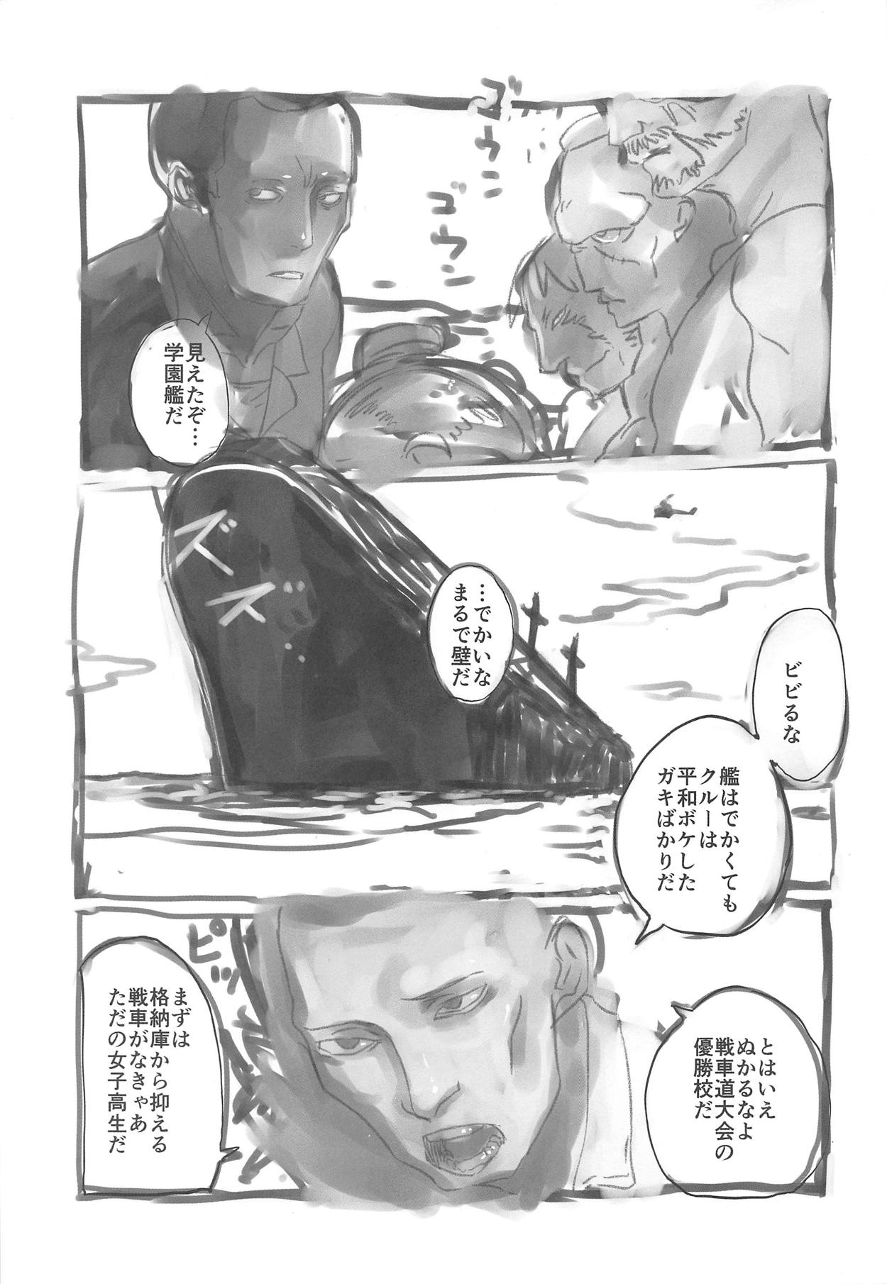 Momo-chan no Ichiban Nagai Hi page 2 full