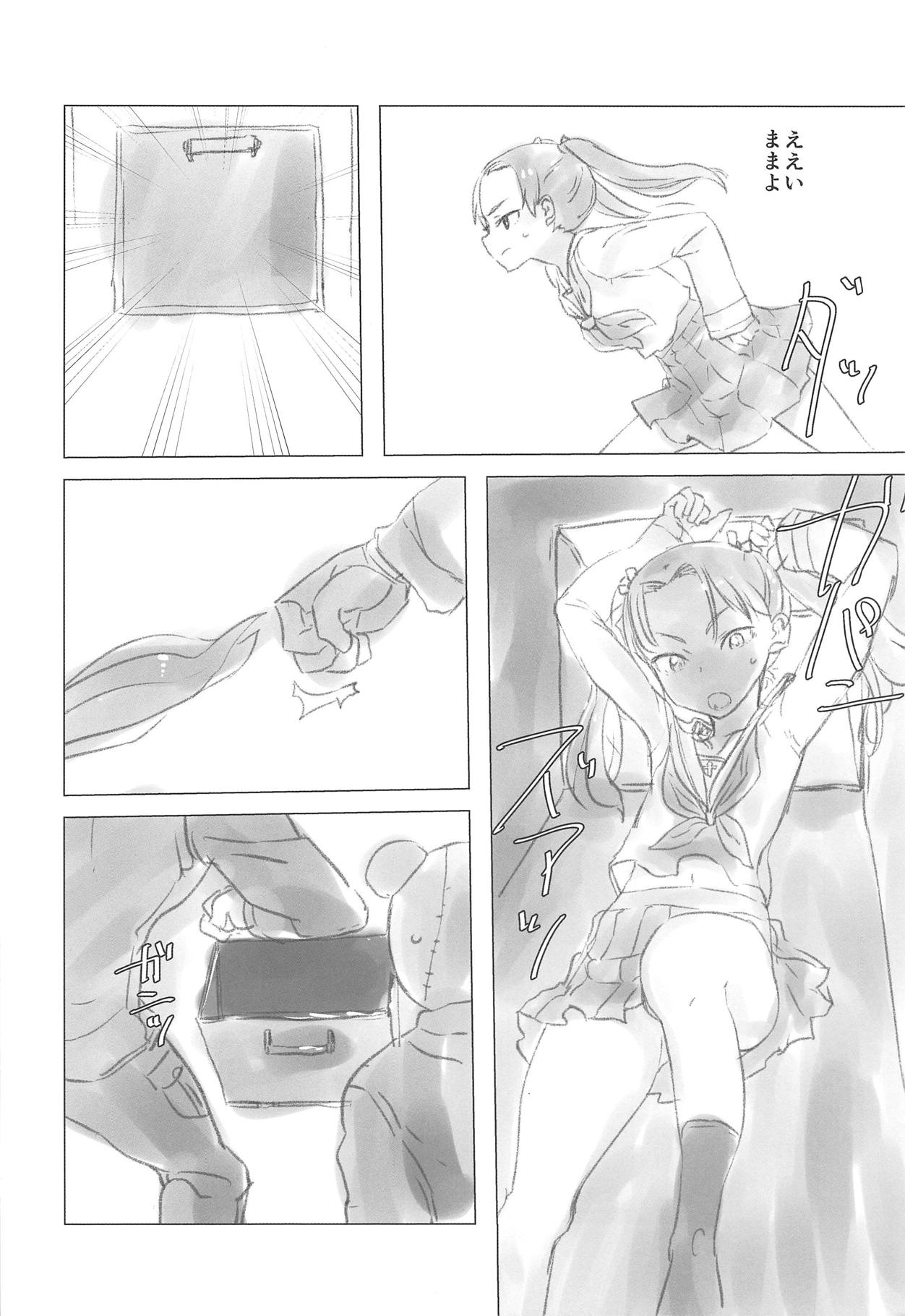 Momo-chan no Ichiban Nagai Hi page 7 full