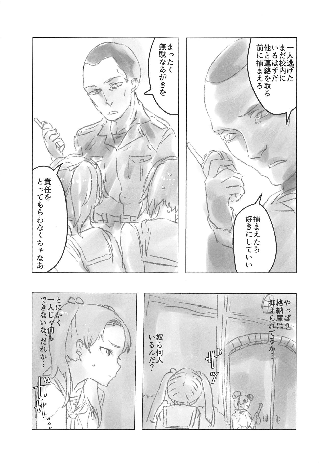 Momo-chan no Ichiban Nagai Hi page 8 full