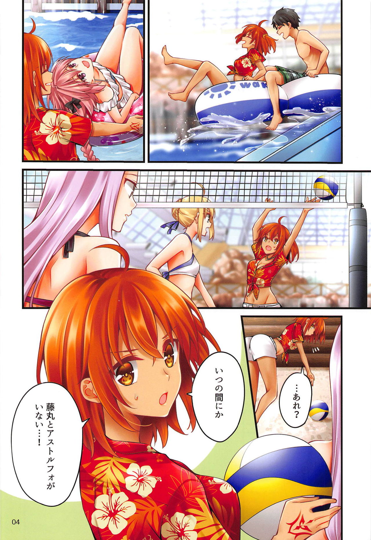 Astolfo-kun ga Gudas ni Ecchi na Koto Sarechau Hon page 3 full