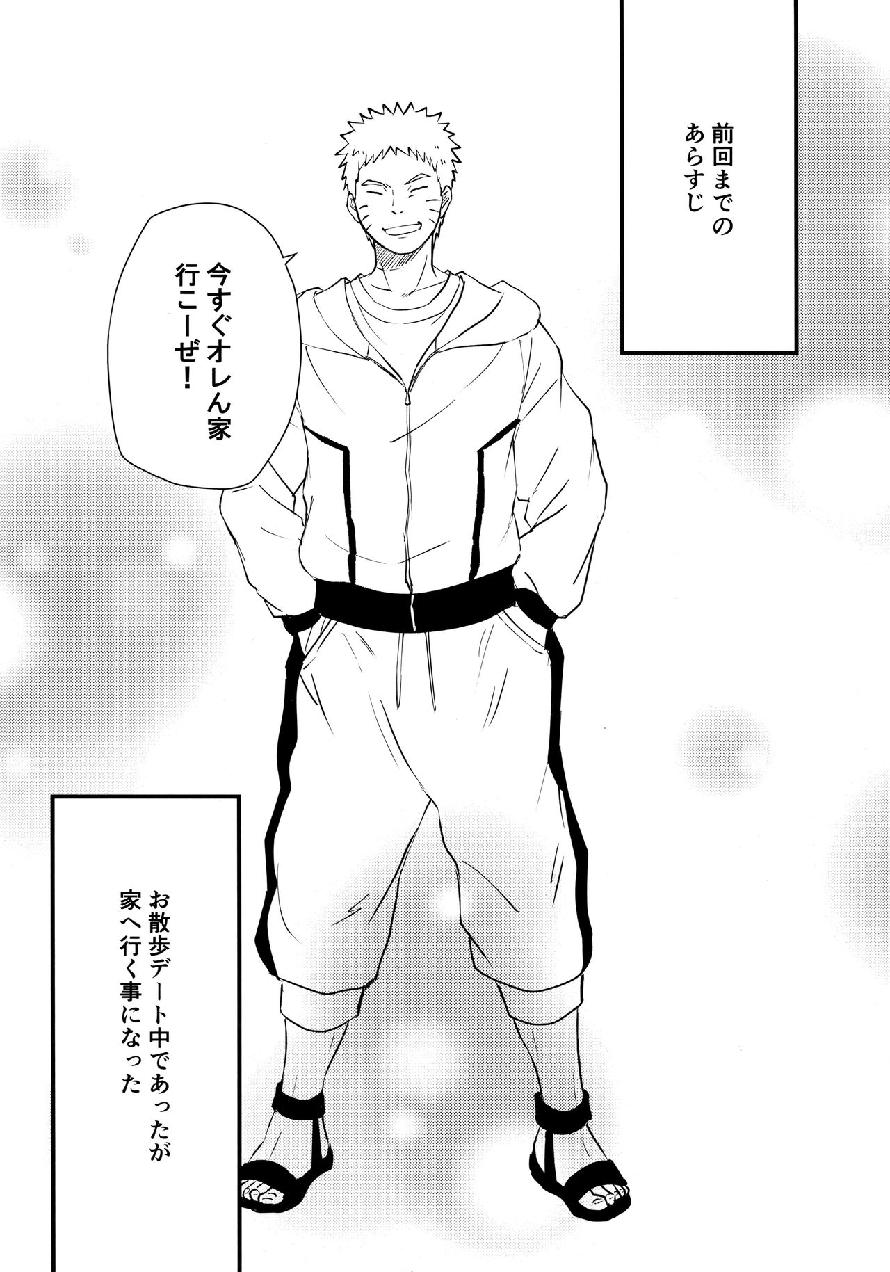 Melt In My Love page 3 full