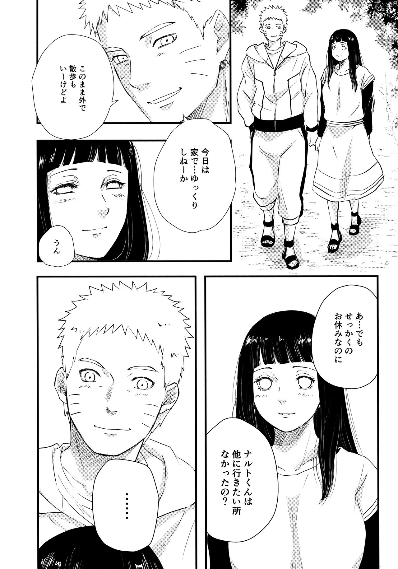 Melt In My Love page 4 full