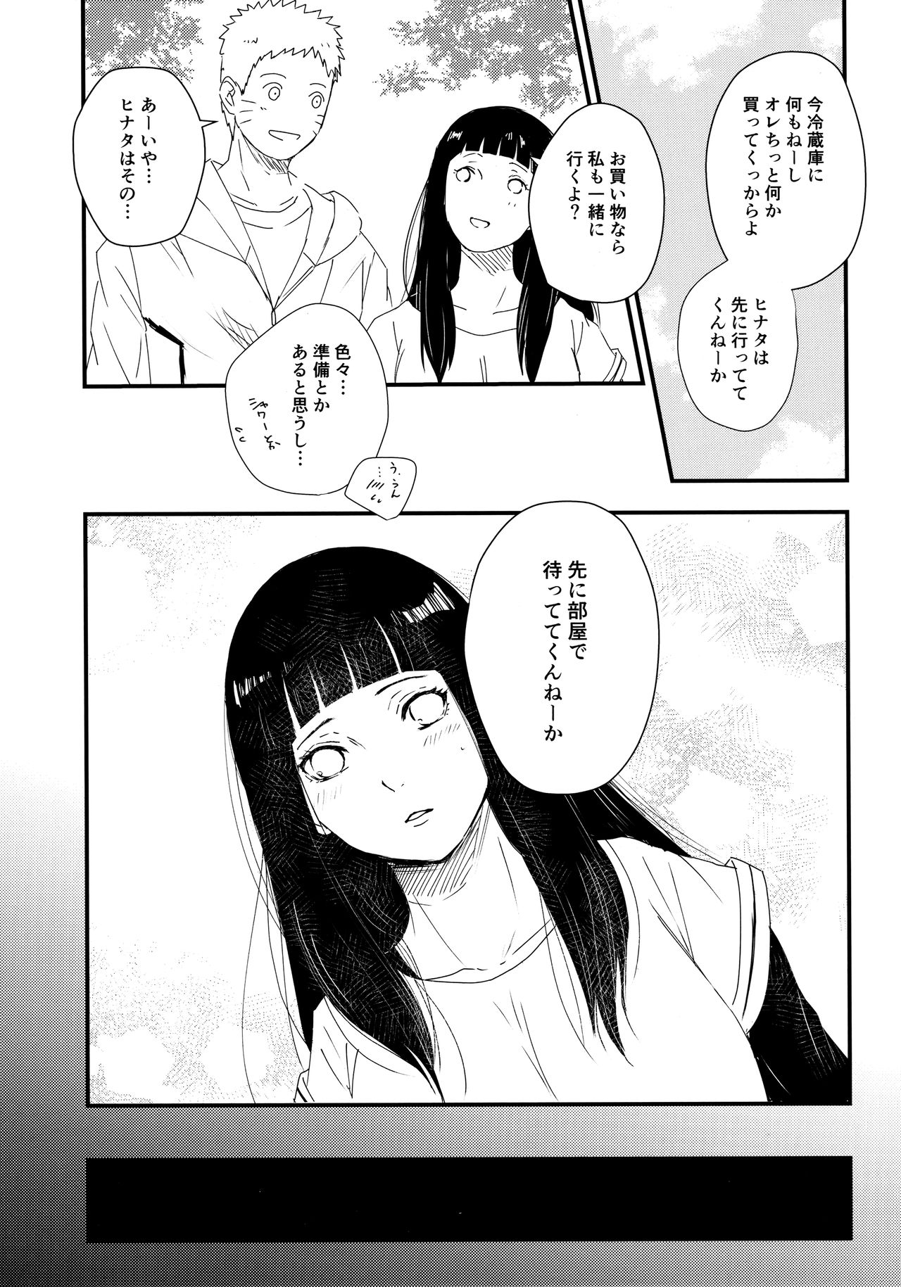 Melt In My Love page 6 full