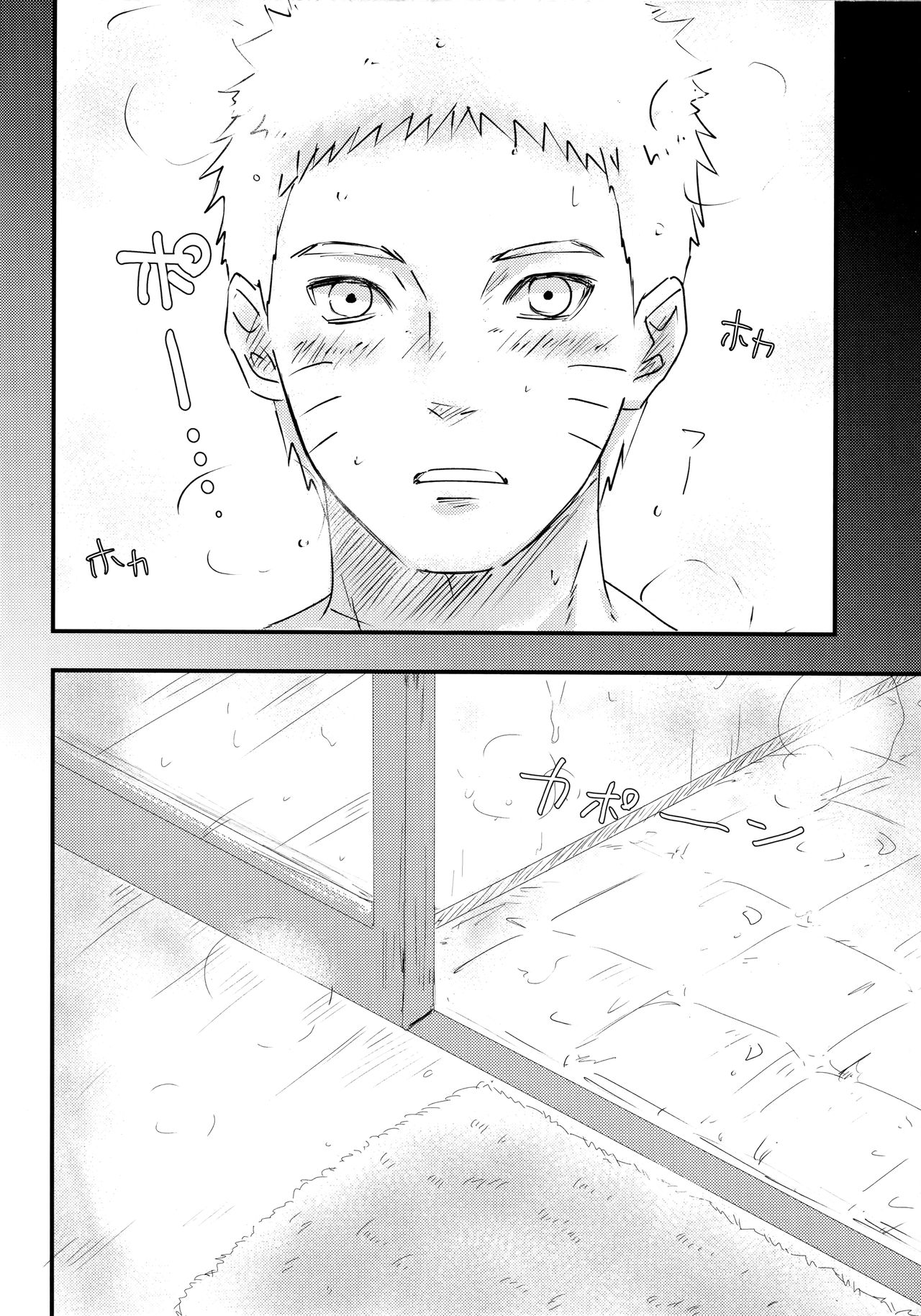 Melt In My Love page 7 full