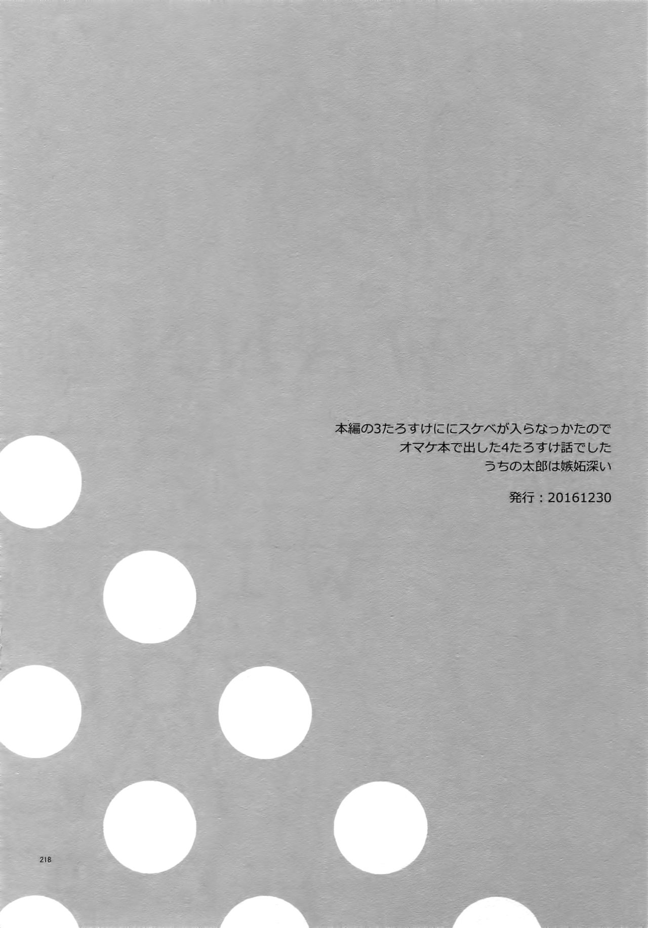 I WANNA BE WITH YOU + α page 2 full