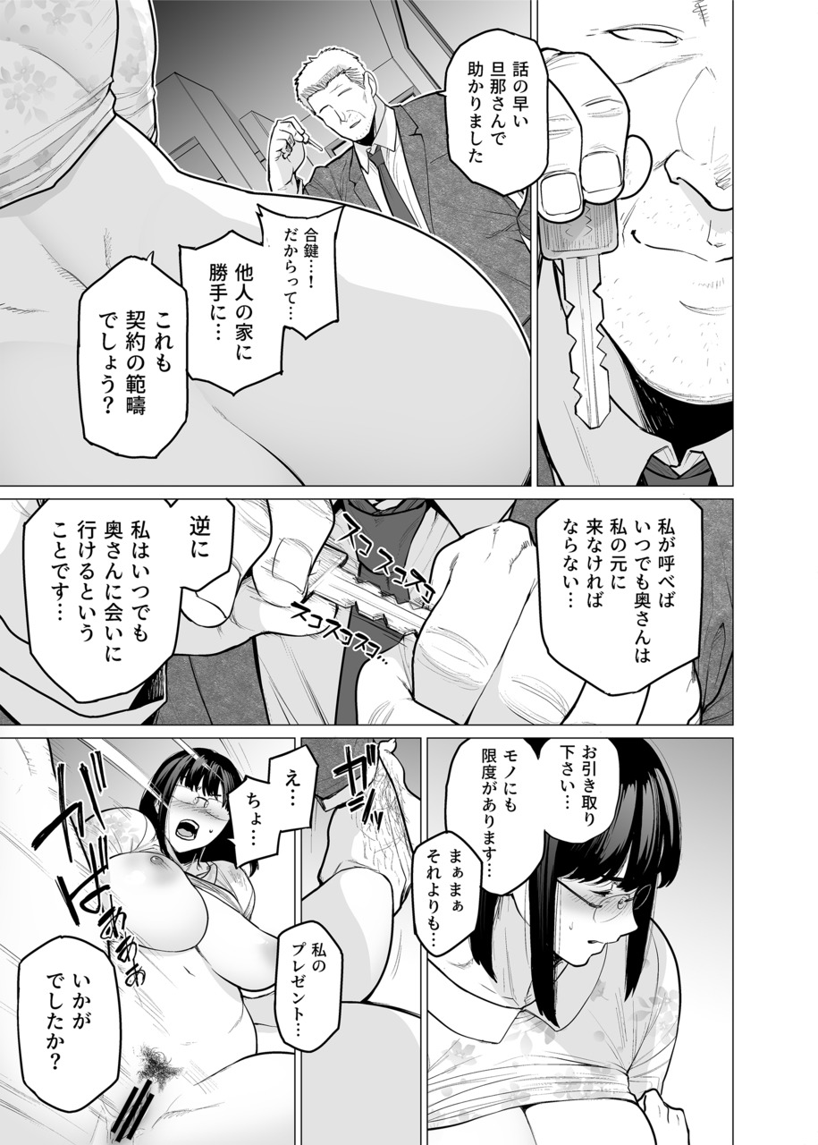 Somerare Ch. 4 Karakuri page 5 full