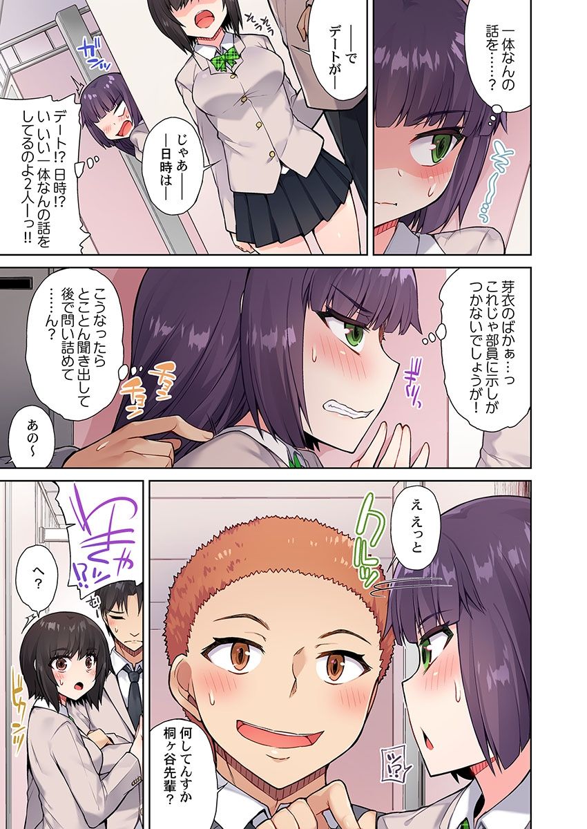 Asoko Araiya no Oshigoto ~Kataomoichuu no Aitsu to Onnayu de~ page 7 full