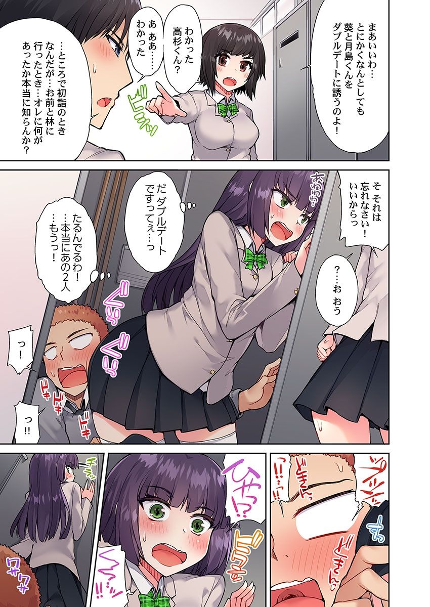 Asoko Araiya no Oshigoto ~Kataomoichuu no Aitsu to Onnayu de~ page 9 full