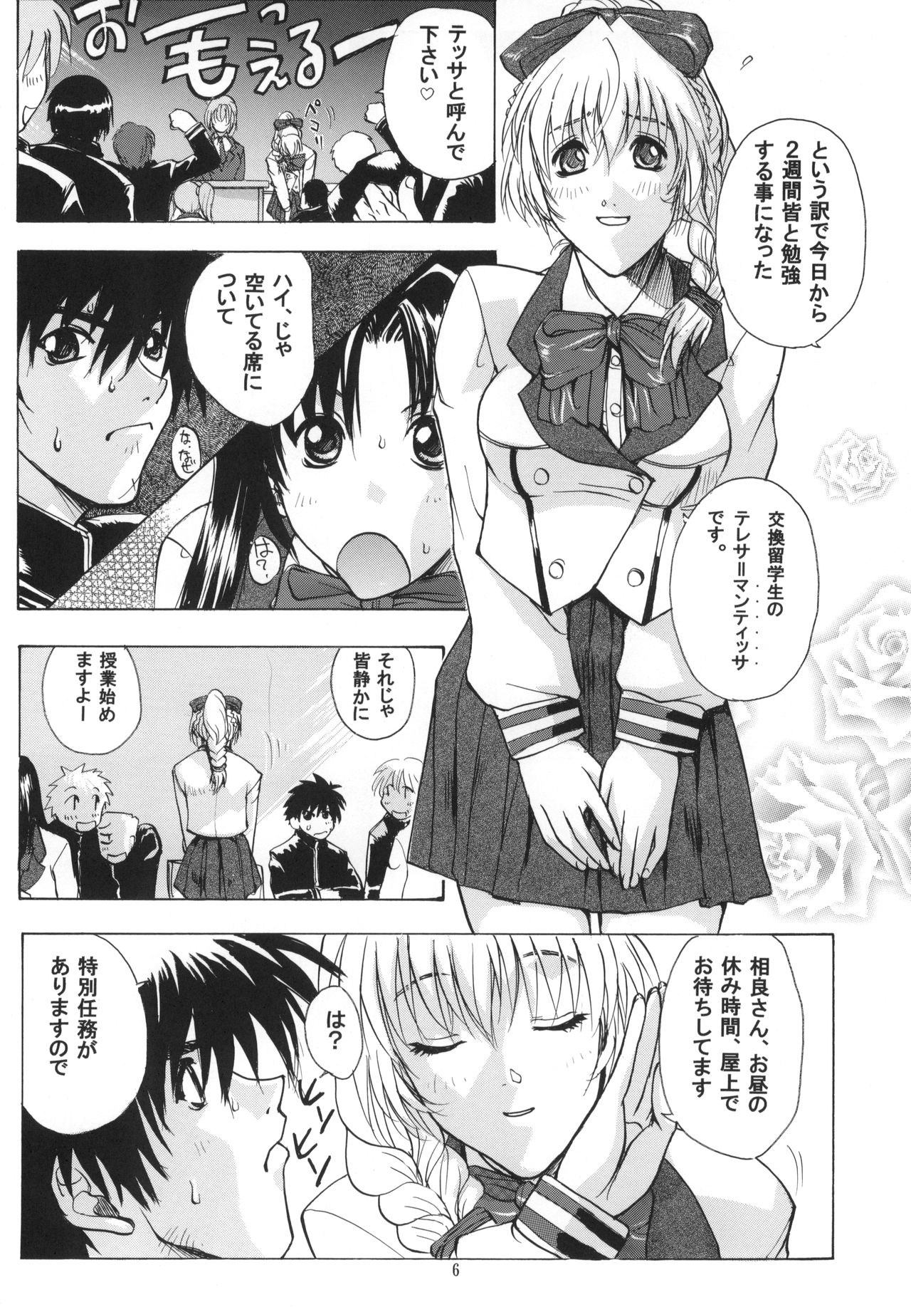 FULL METAL ANGEL! page 5 full