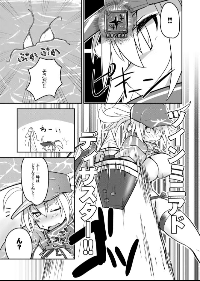 Tanki Tekisei no Takai Heroine XX-san page 4 full
