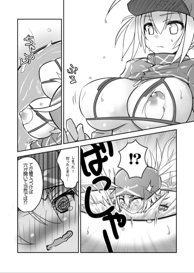 Tanki Tekisei no Takai Heroine XX-san page 5 full