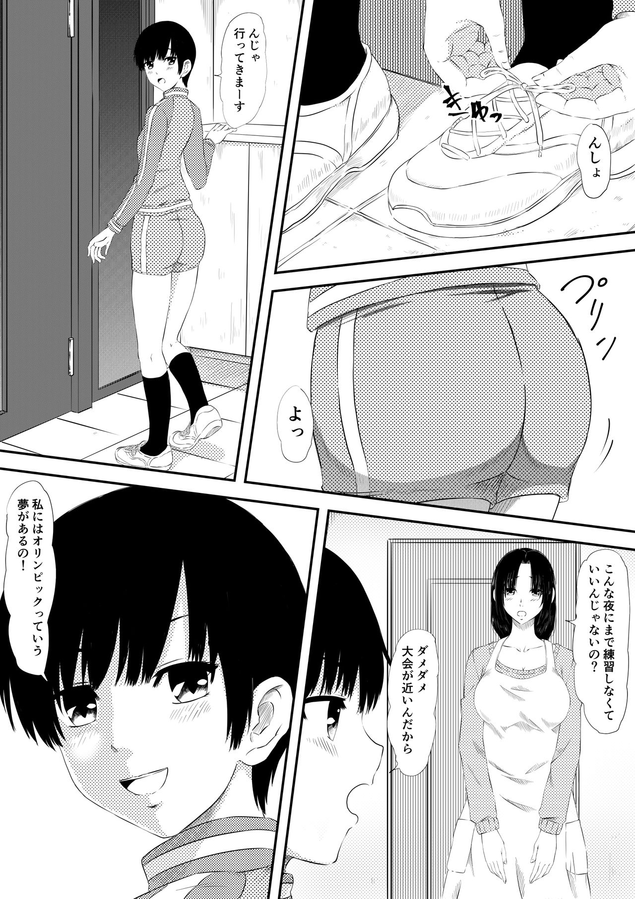 Rikujou Shoujo Kankin Ryoujoku Choukyou Monogatari page 2 full