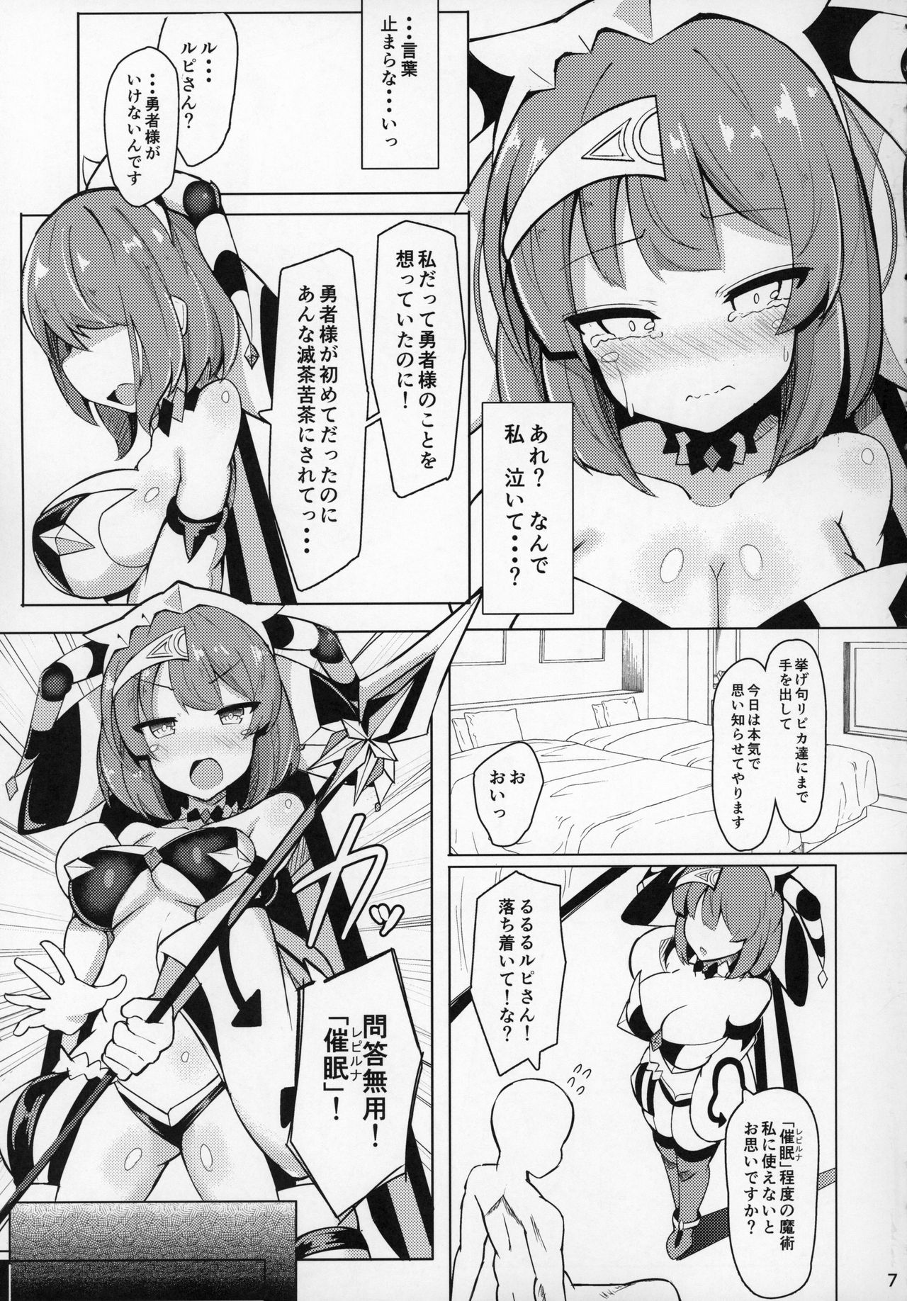 Saimin nante Kakeru Wake Nai ja Nai desu ka page 5 full