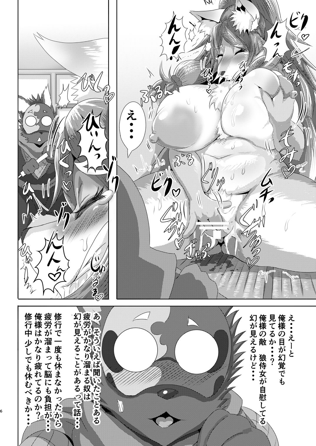 Samurai Onna to Ninja page 5 full