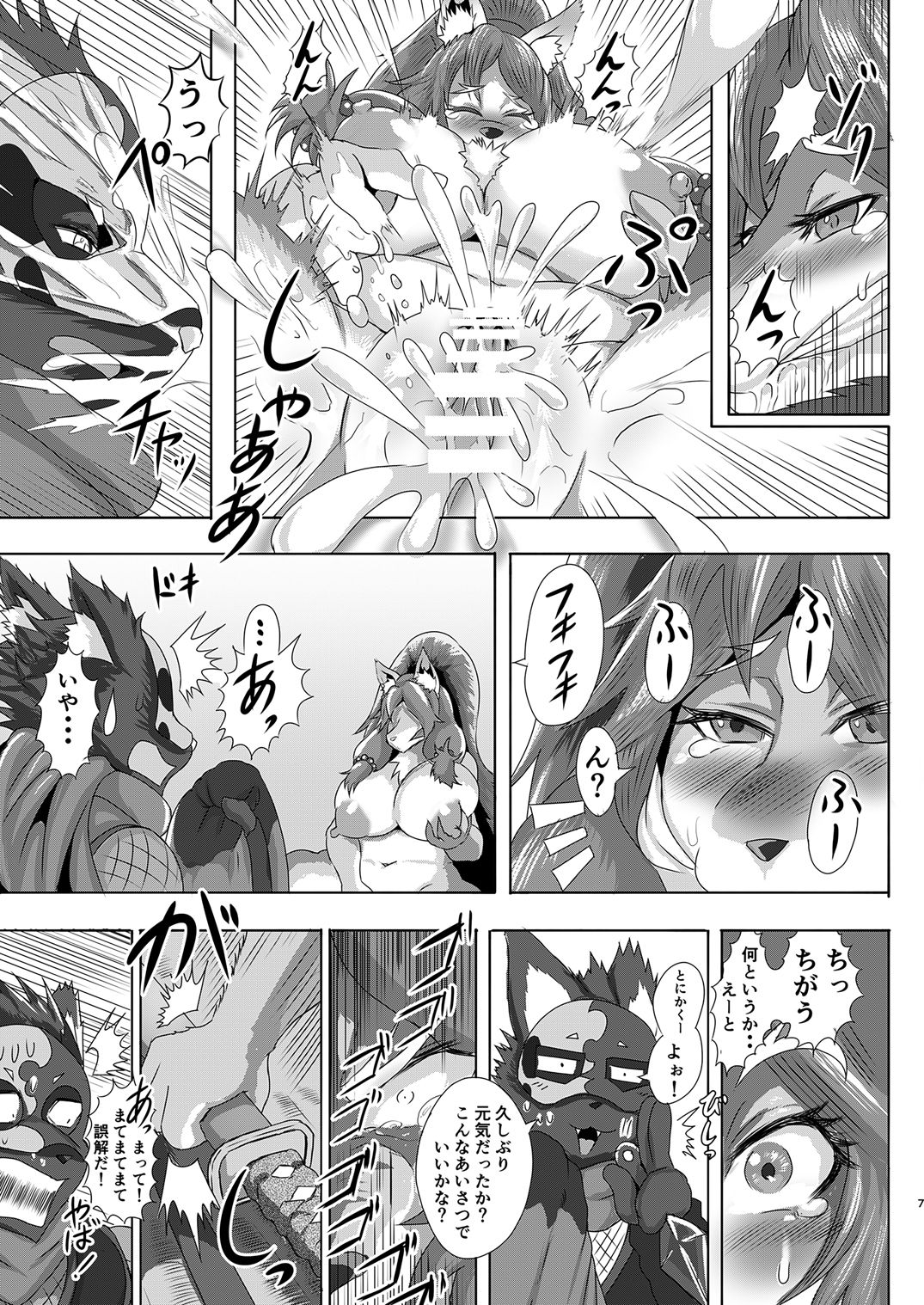 Samurai Onna to Ninja page 6 full