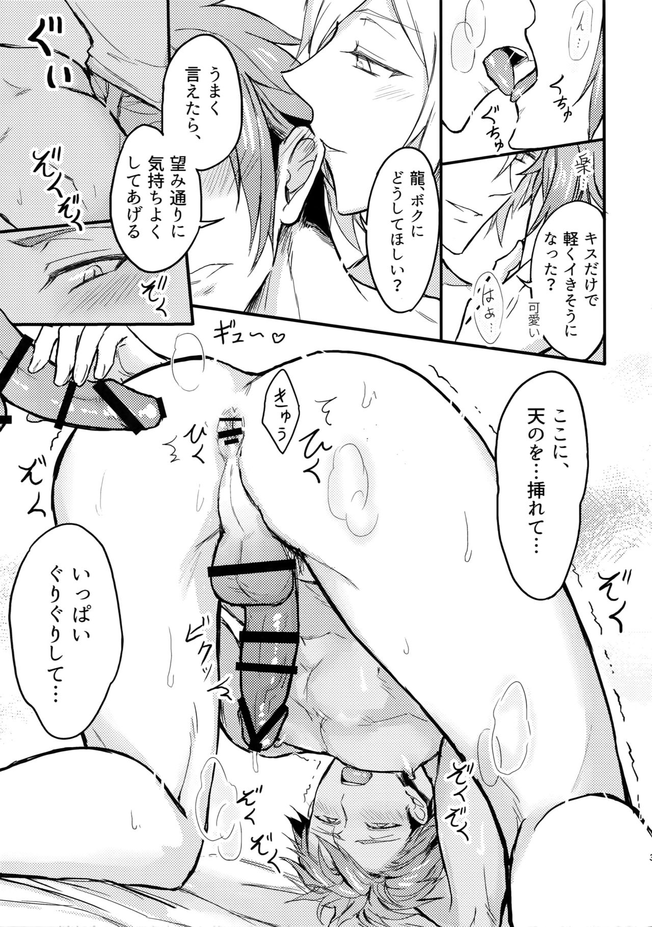 Rei no Heya de Touhyou Sareta 138 dake Biyaku Iri no Bin o Sannin ni Nomaseru Erobon 2 page 3 full