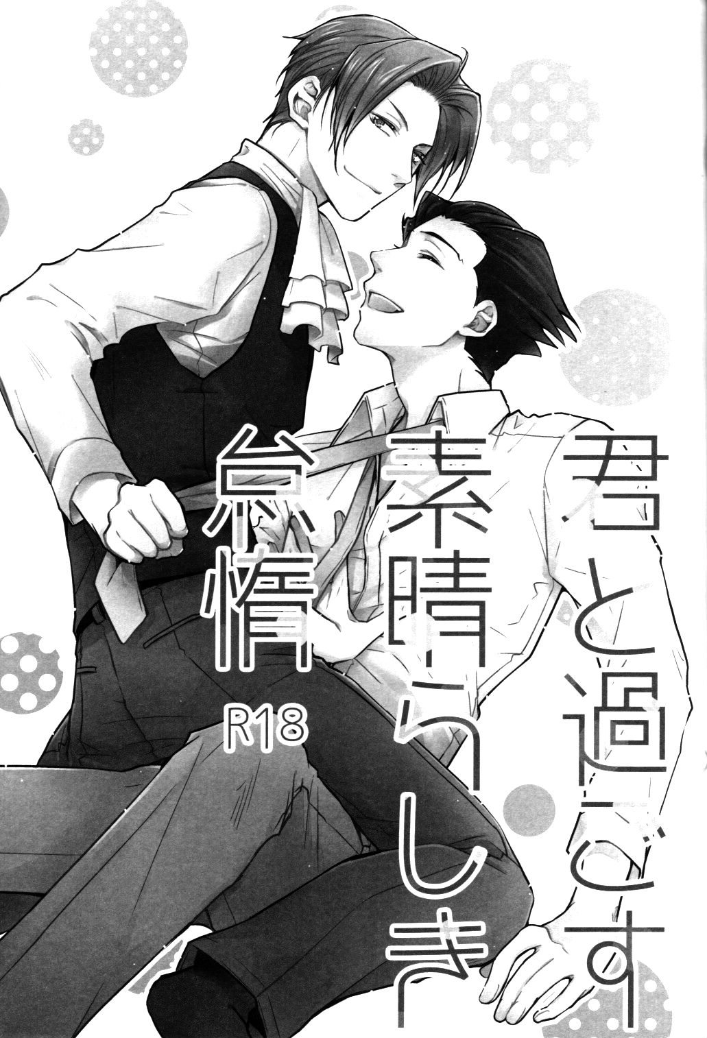 Kimi to Sugosu Subarashiki Taida | Lazy, Wonderful Days Spent with You page 2 full