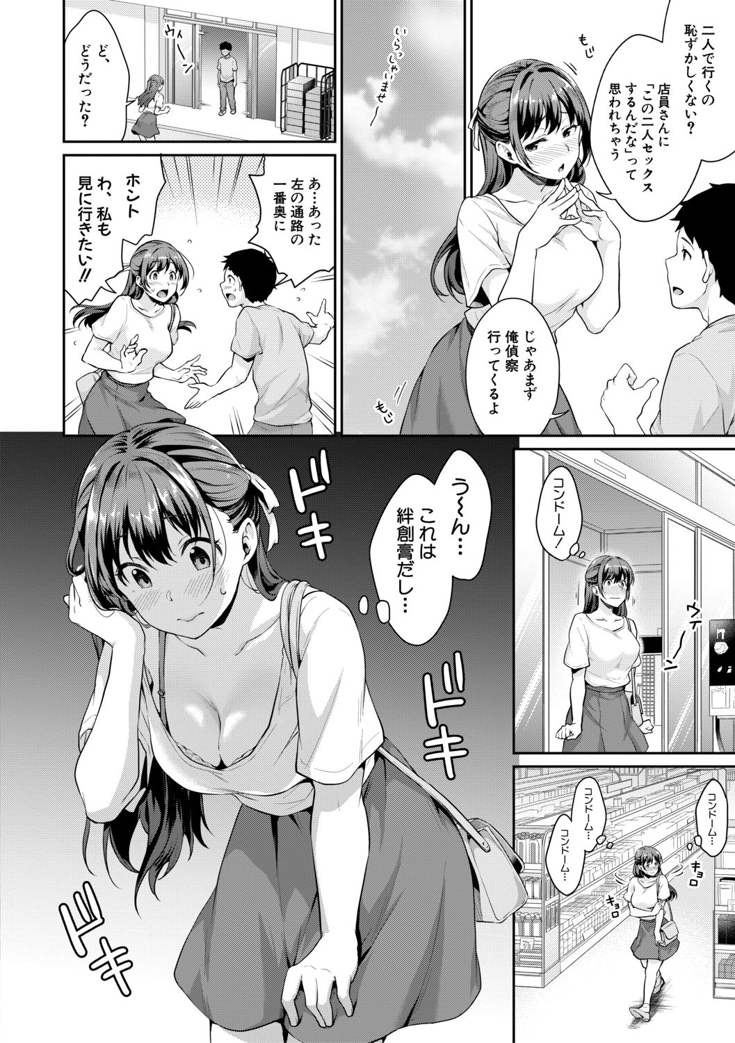 COMIC Shingeki 2019-12 page 10 full