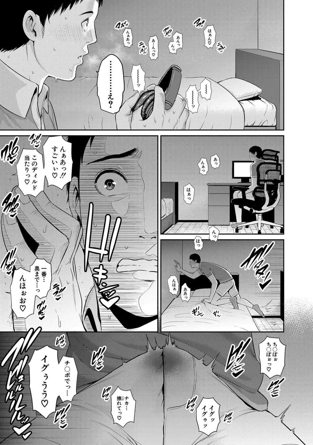 COMIC Shingeki 2019-09 page 10 full