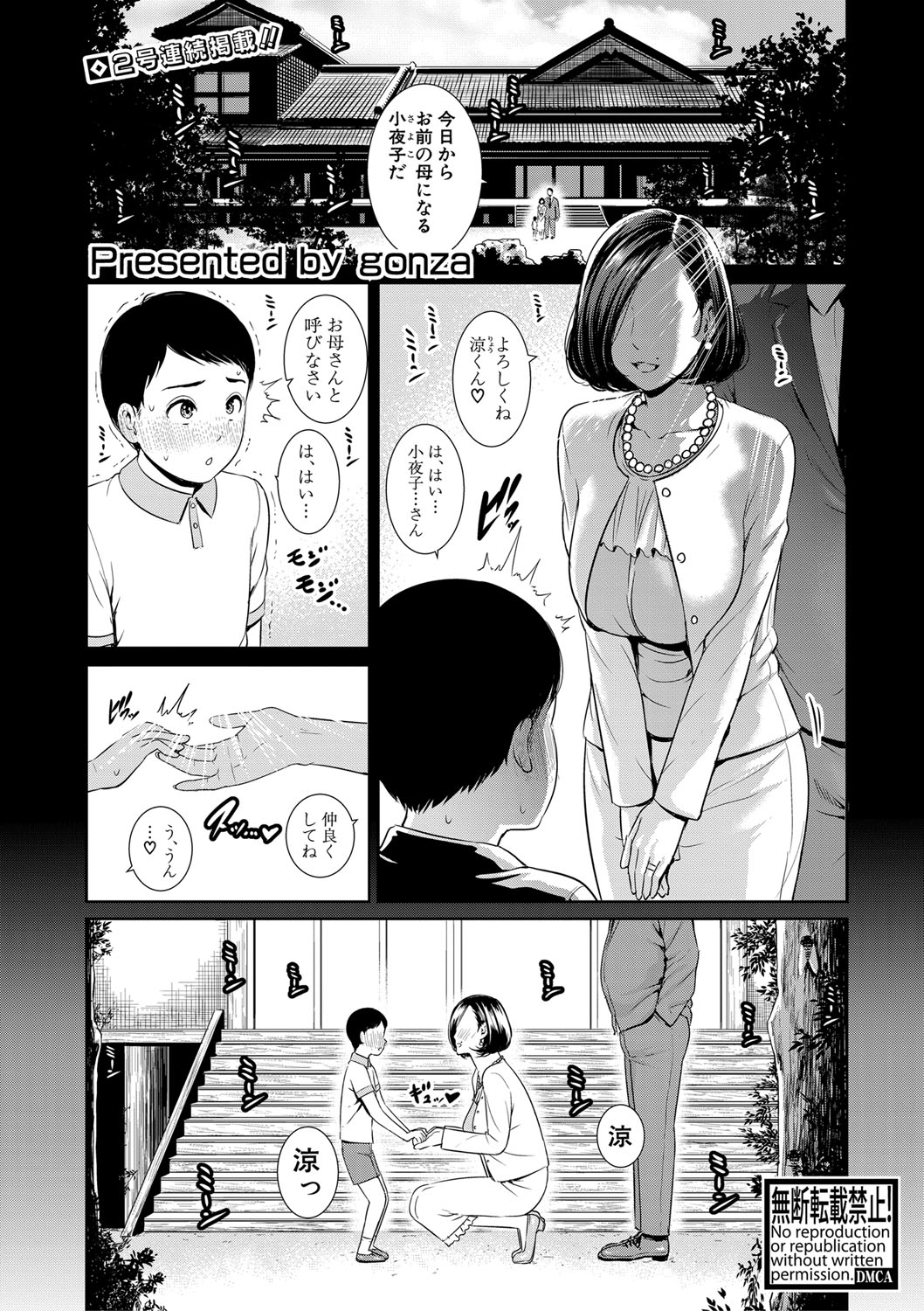 COMIC Shingeki 2019-09 page 6 full