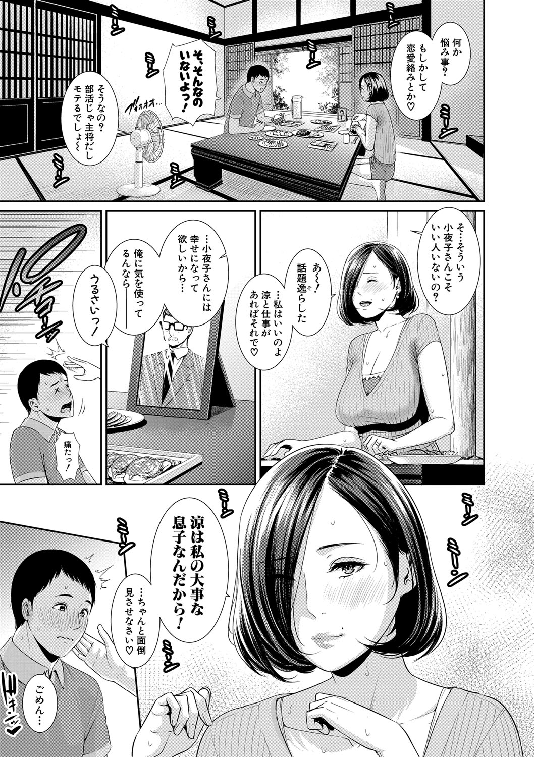 COMIC Shingeki 2019-09 page 8 full