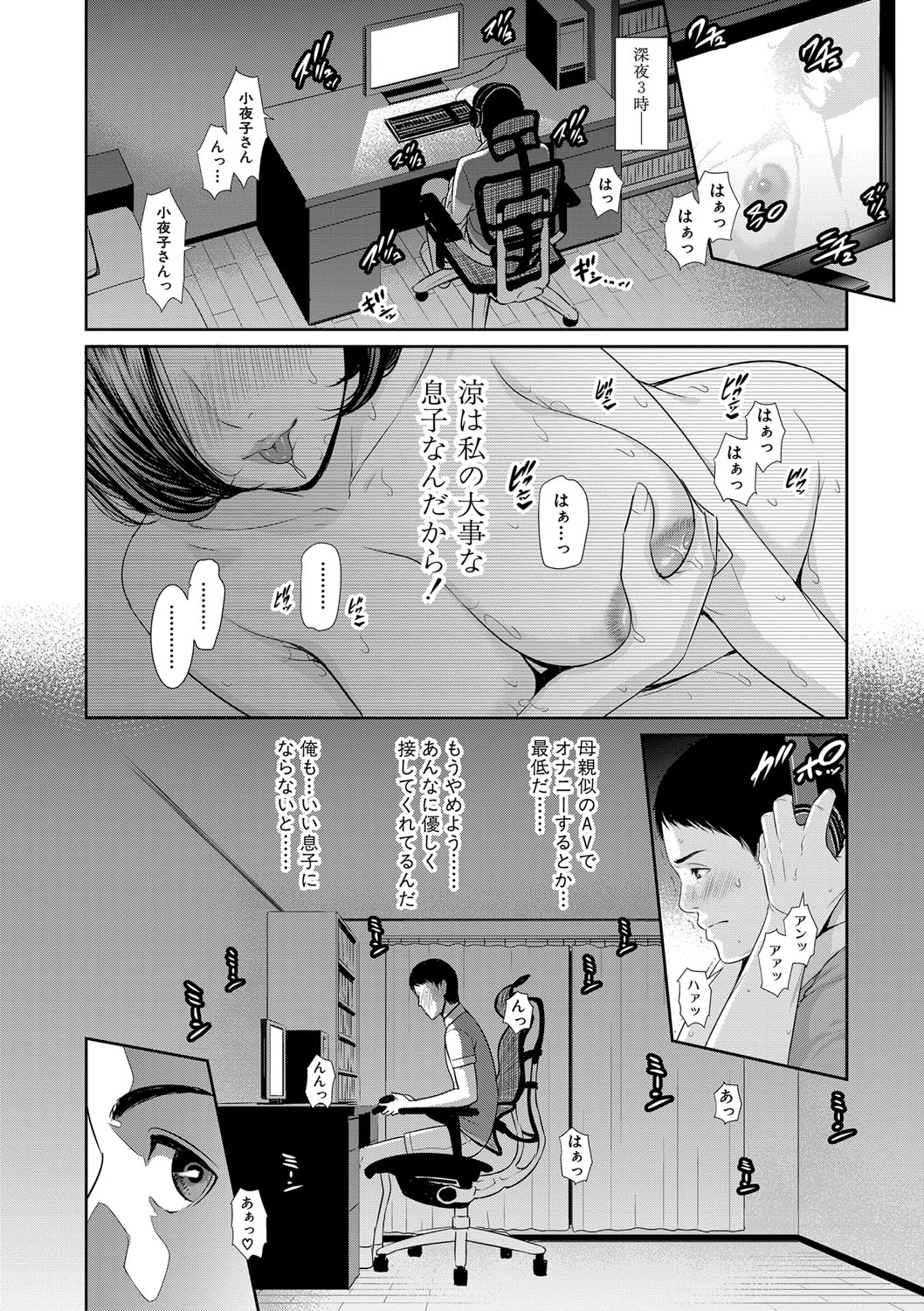 COMIC Shingeki 2019-09 page 9 full