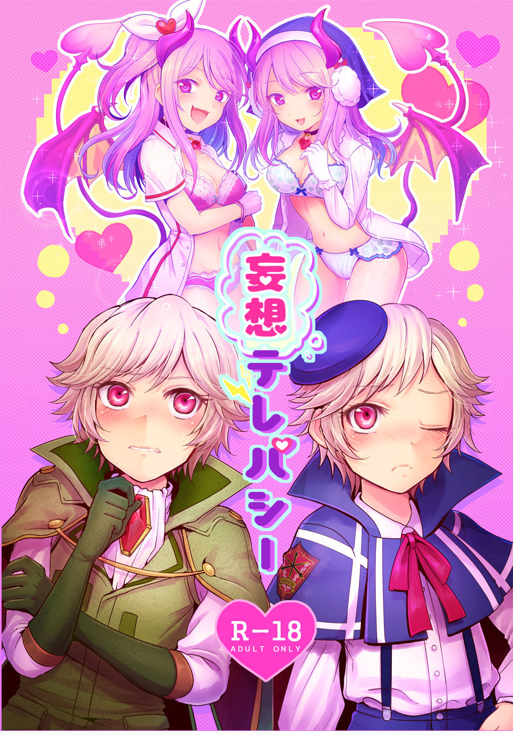 Remi Remi + Remi Kyouka Hon page 1 full