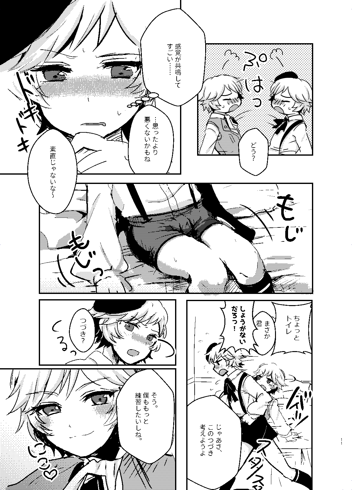 Remi Remi + Remi Kyouka Hon page 10 full
