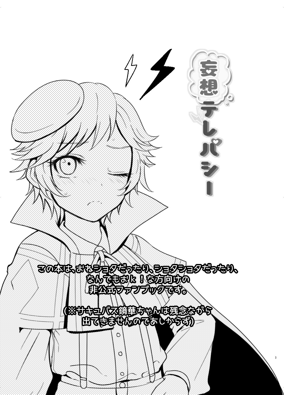 Remi Remi + Remi Kyouka Hon page 2 full