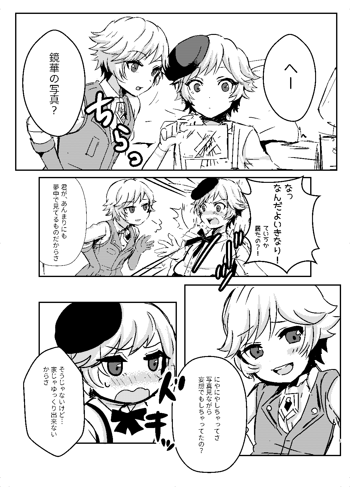 Remi Remi + Remi Kyouka Hon page 4 full