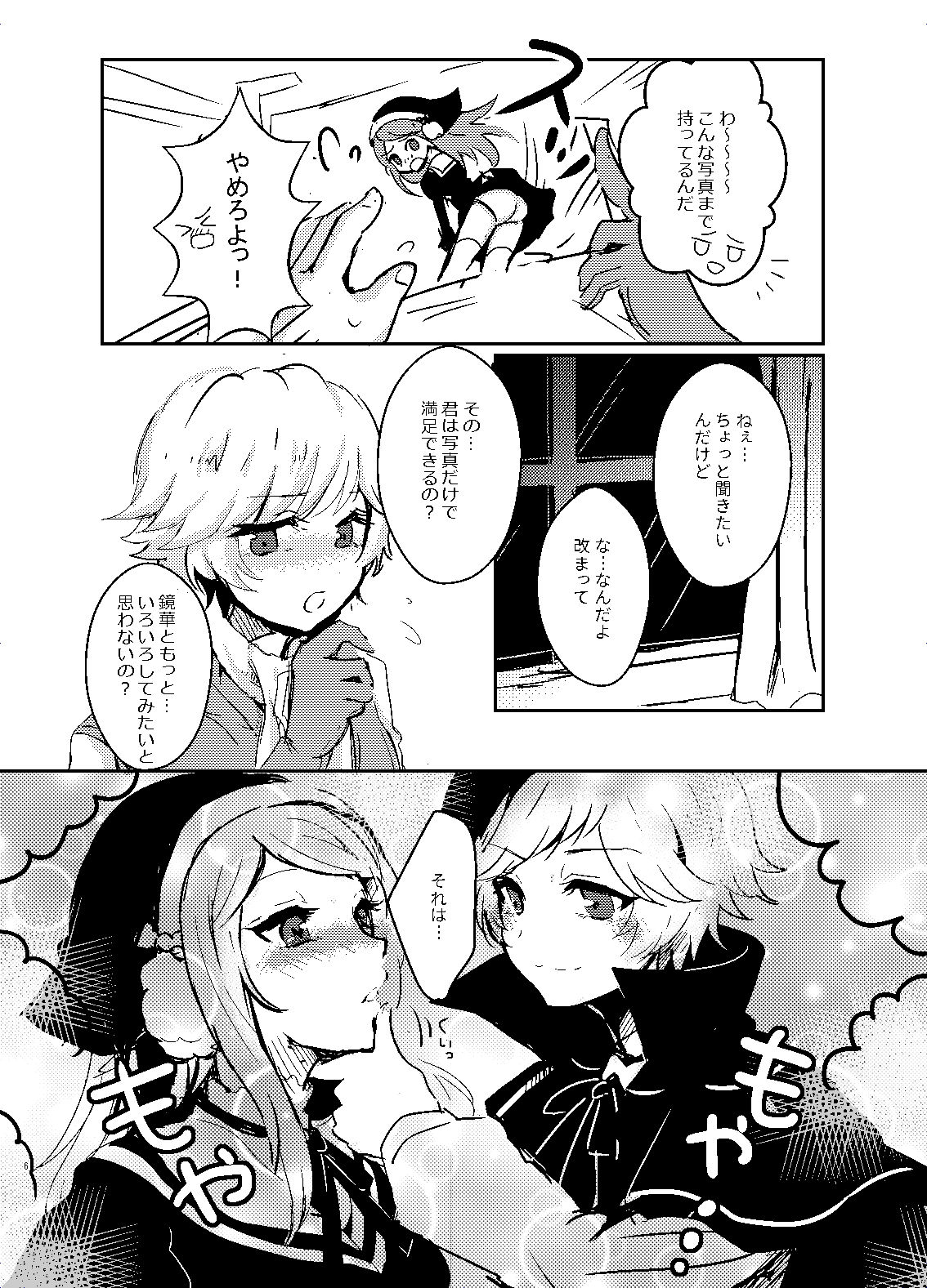 Remi Remi + Remi Kyouka Hon page 5 full