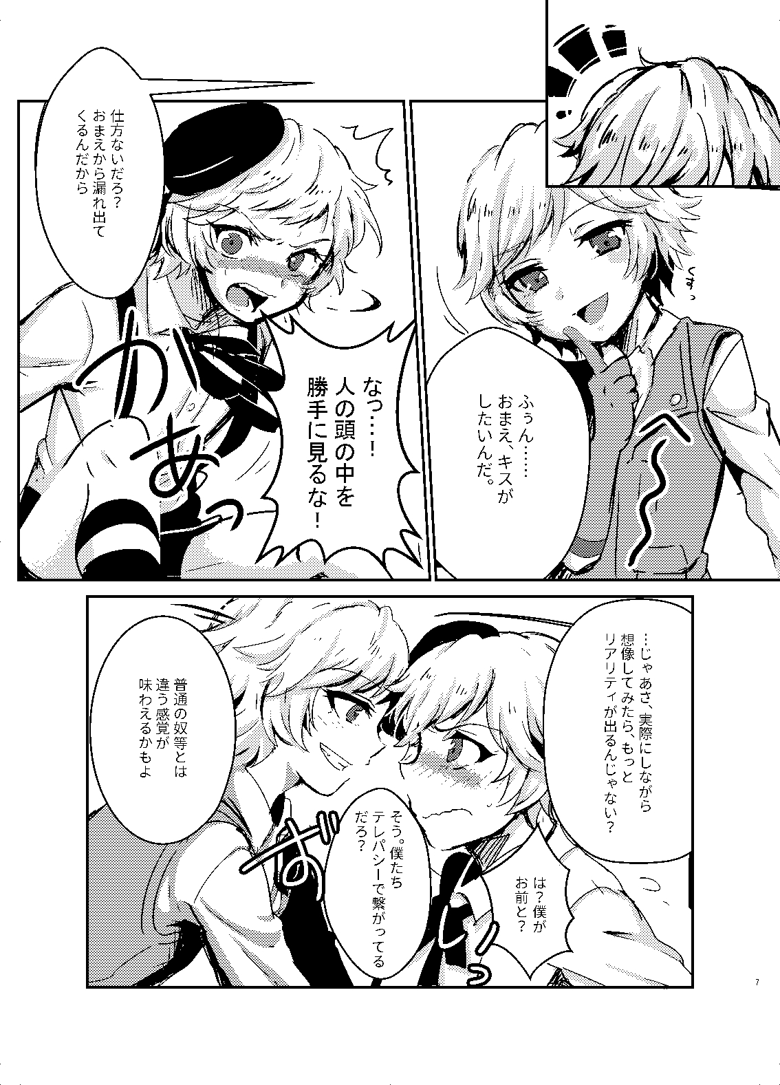 Remi Remi + Remi Kyouka Hon page 6 full