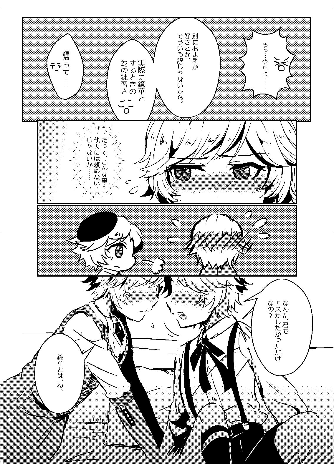 Remi Remi + Remi Kyouka Hon page 7 full