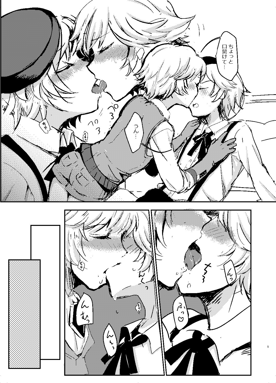 Remi Remi + Remi Kyouka Hon page 8 full