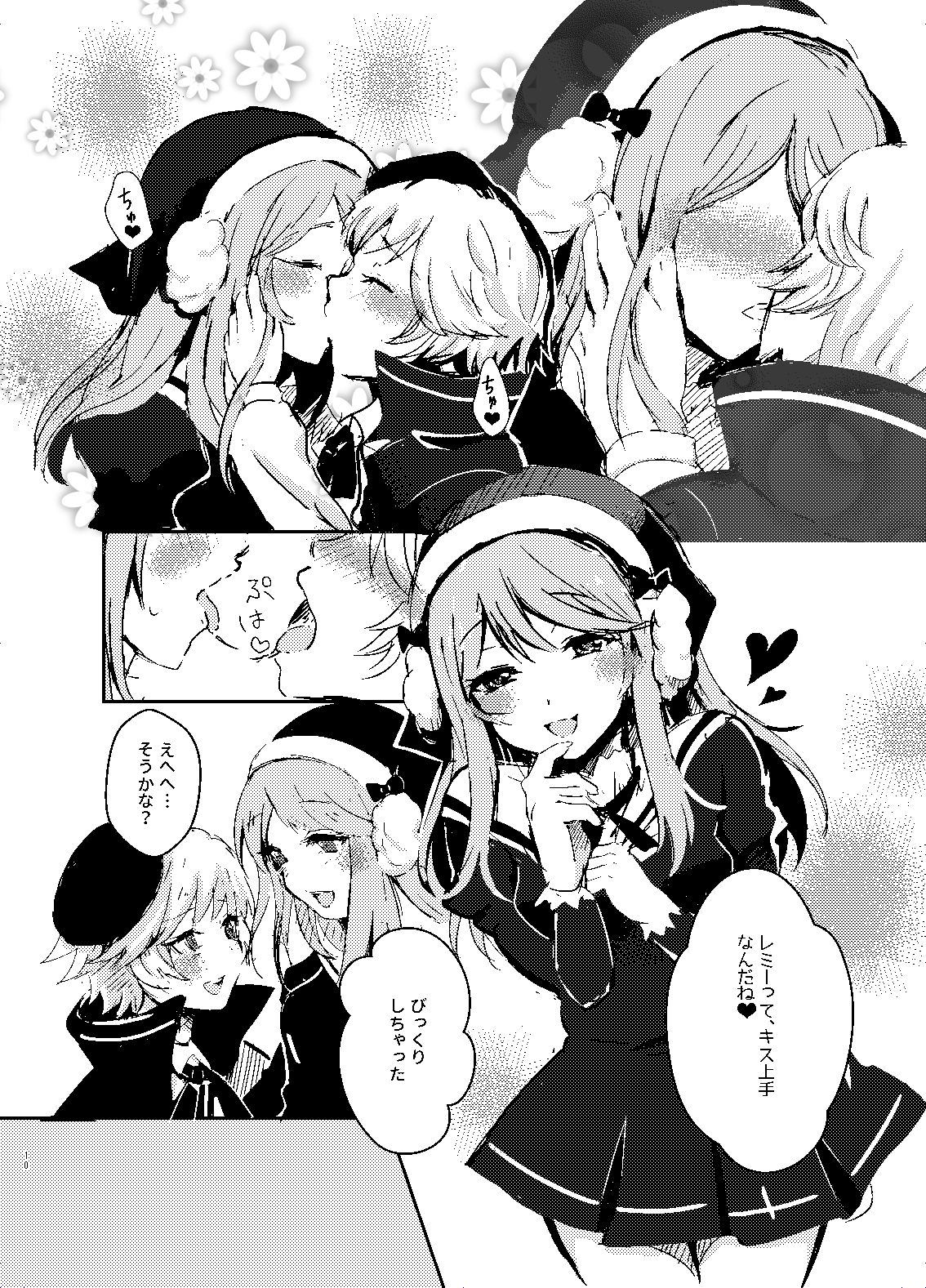 Remi Remi + Remi Kyouka Hon page 9 full