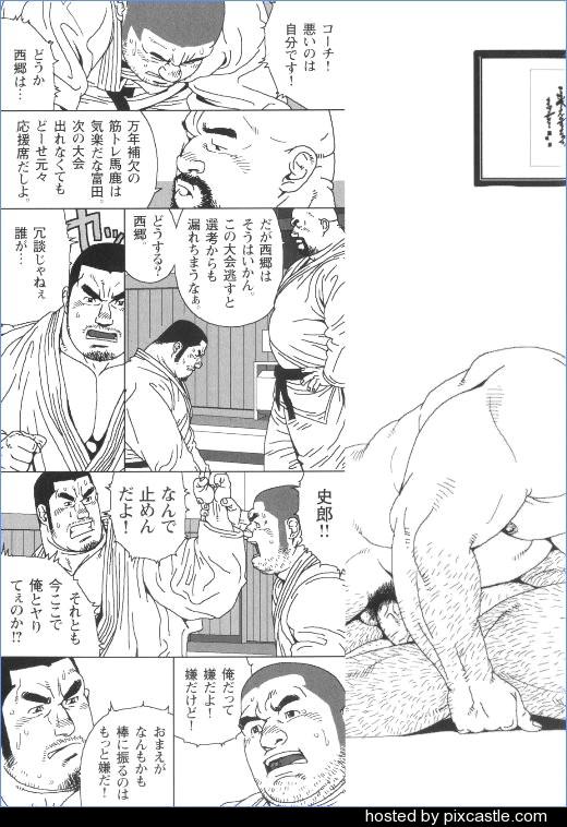 Kakugi Shitsu page 2 full