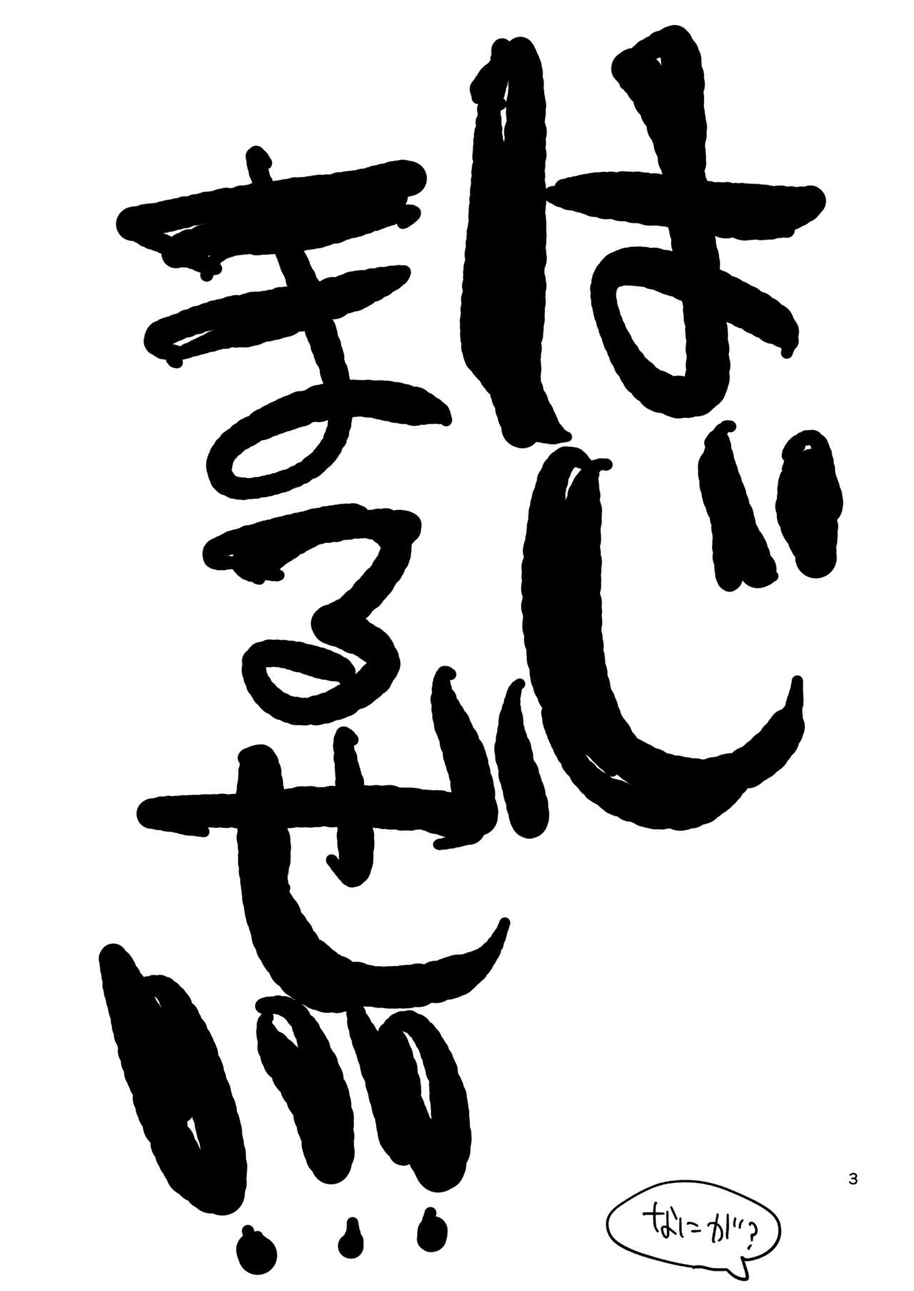 Books of Mine You Could Only Get at Comiket page 2 full