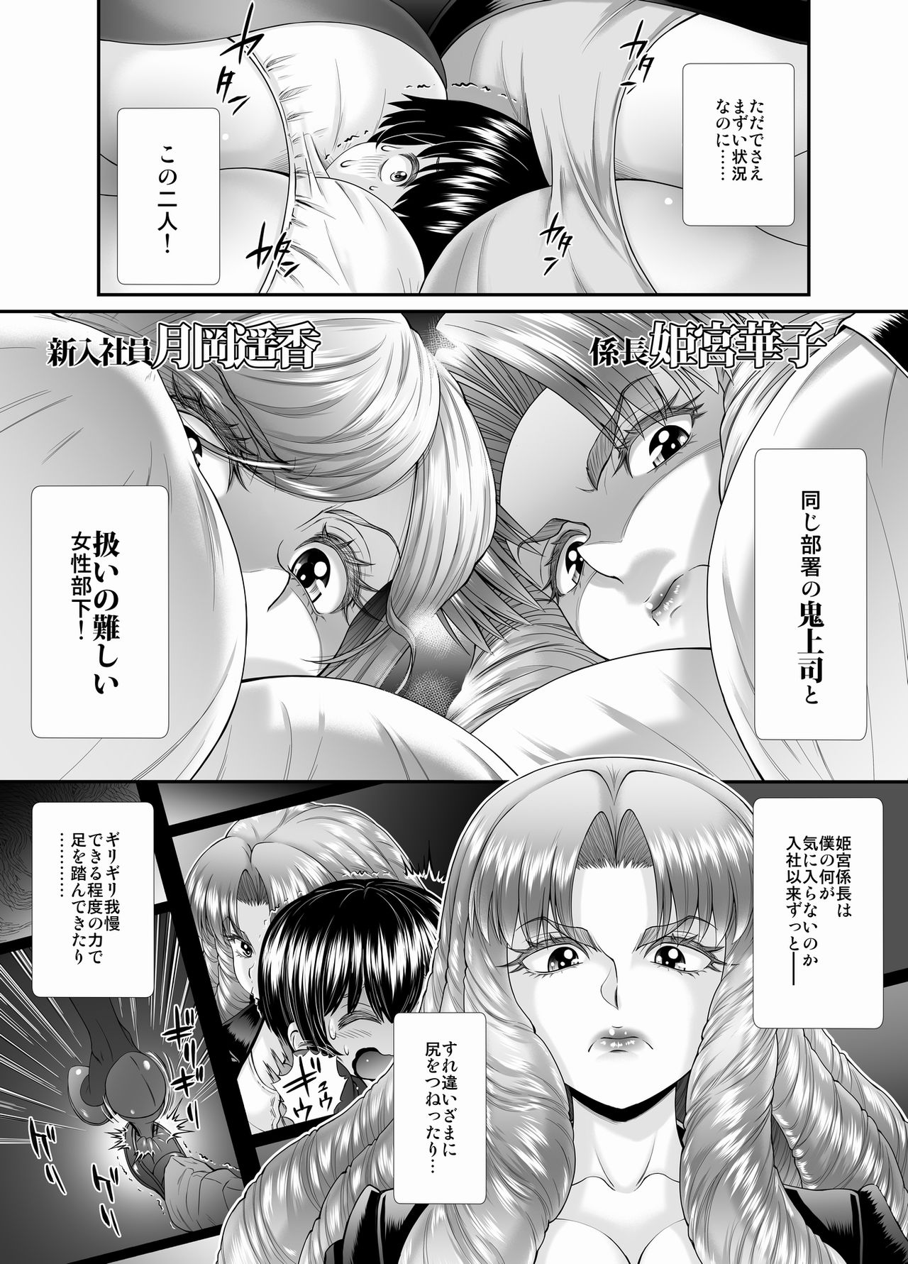 Double Melon Sandwich on a Packed Train ~Then M-Slave Training~ page 3 full