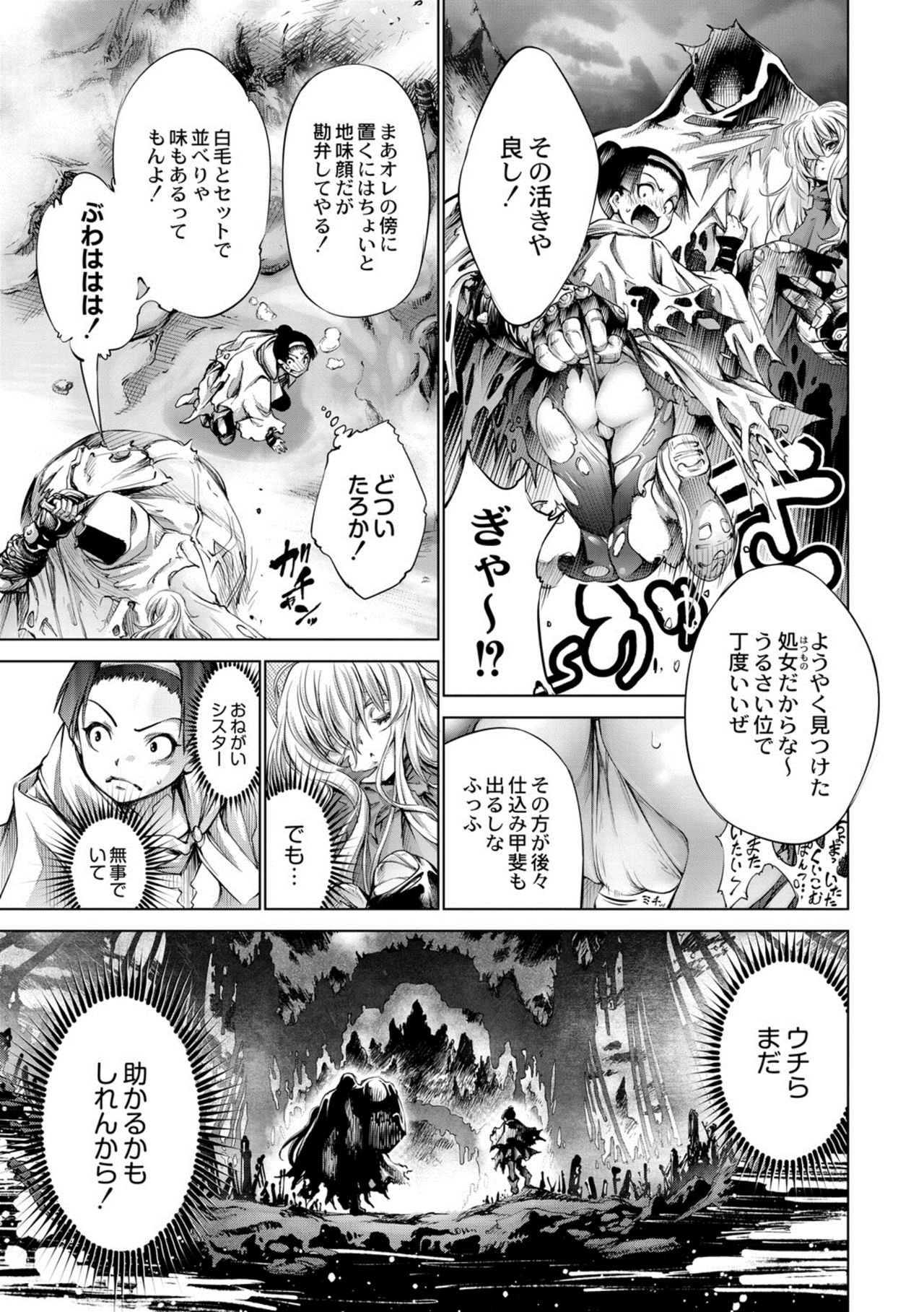 Savior of the Malicious ~Shoujo Hangyaku~ 6-wa page 5 full
