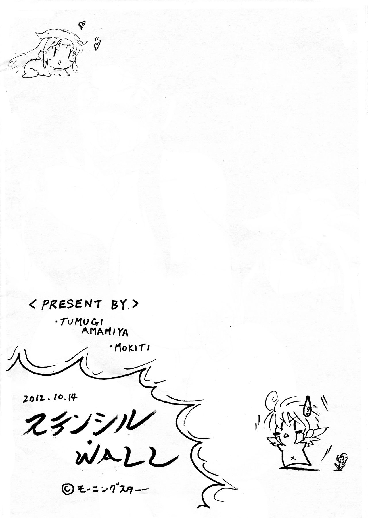 Futarag EX page 2 full