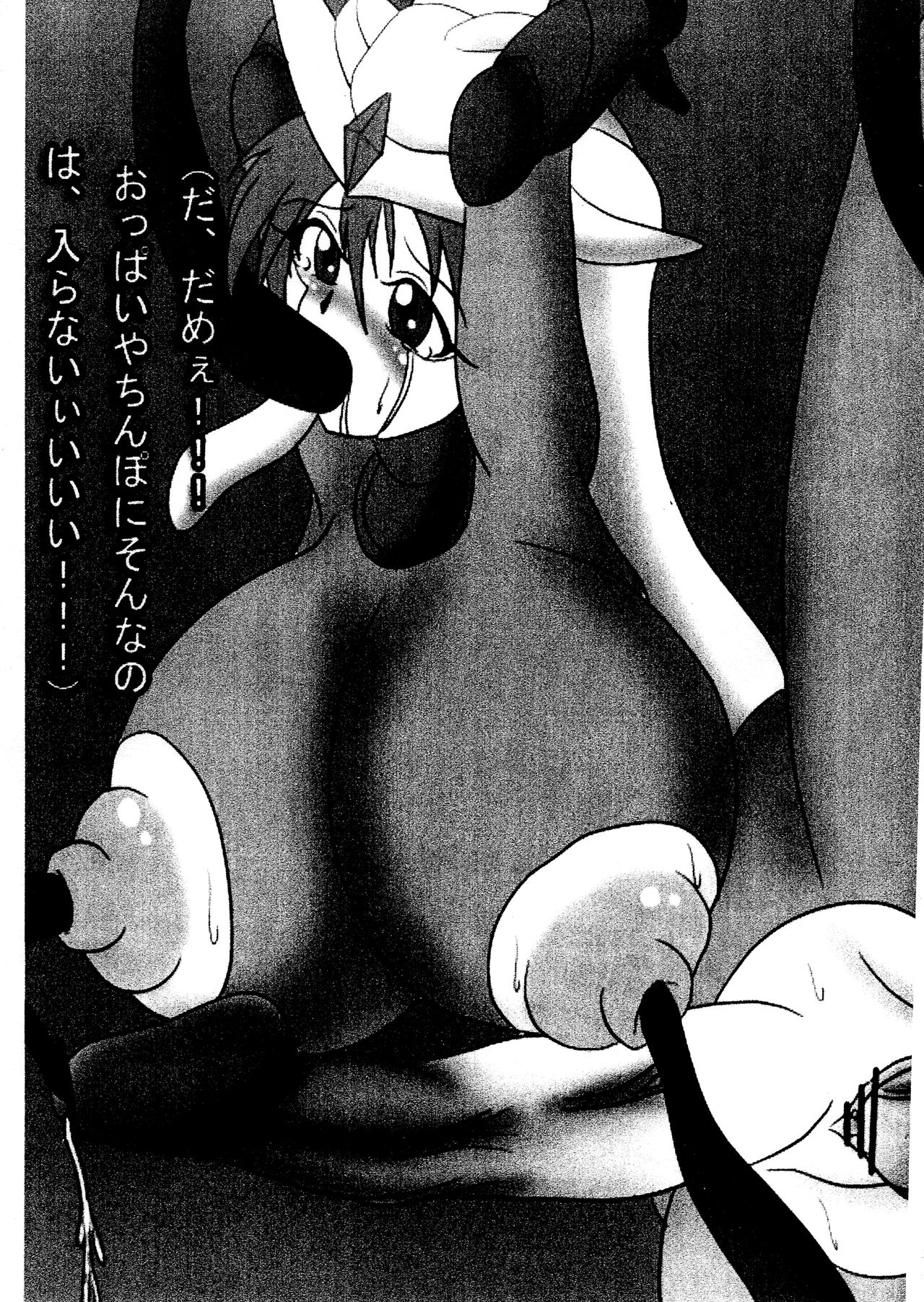 Futarag EX page 9 full