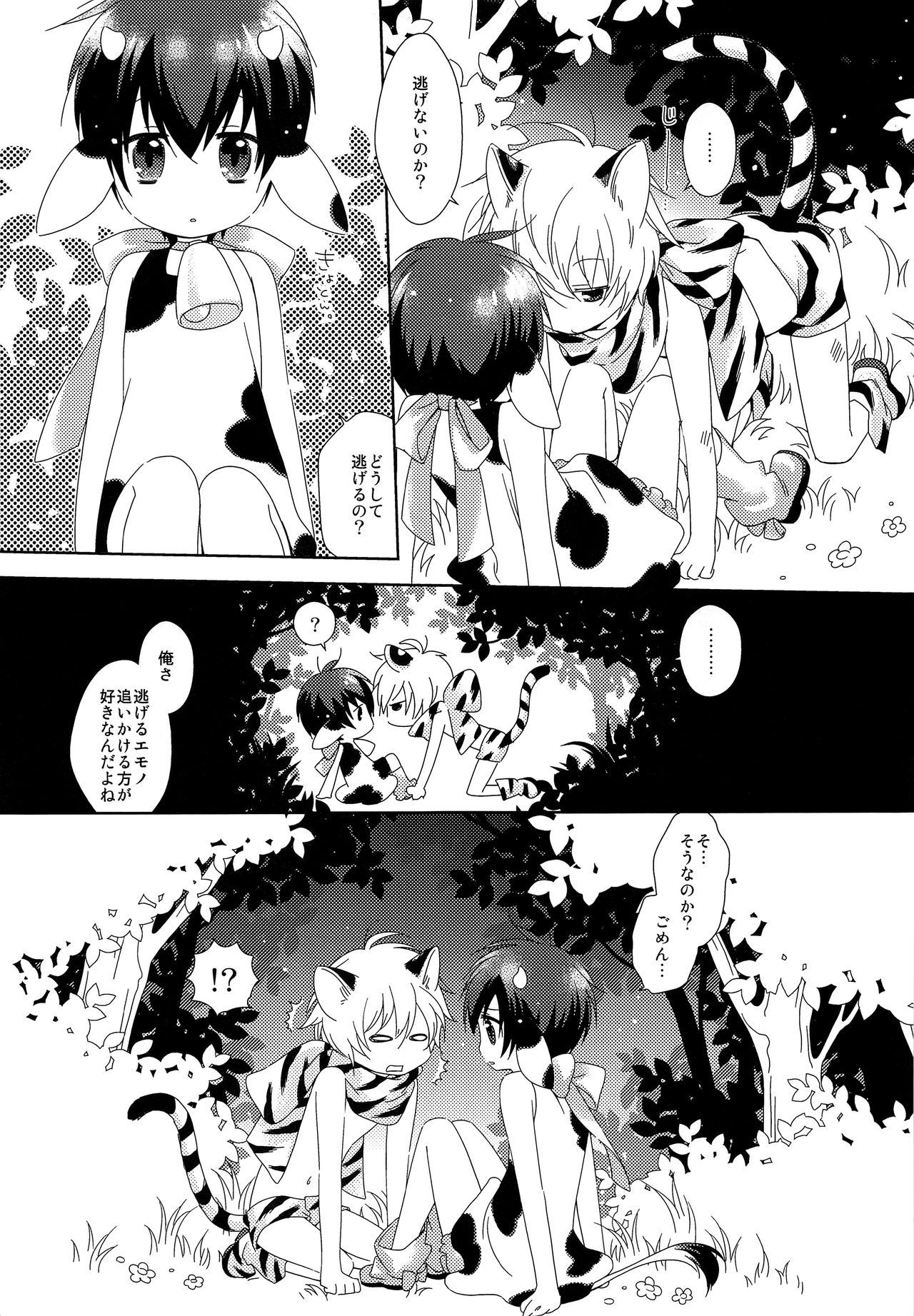 Children's milk page 10 full