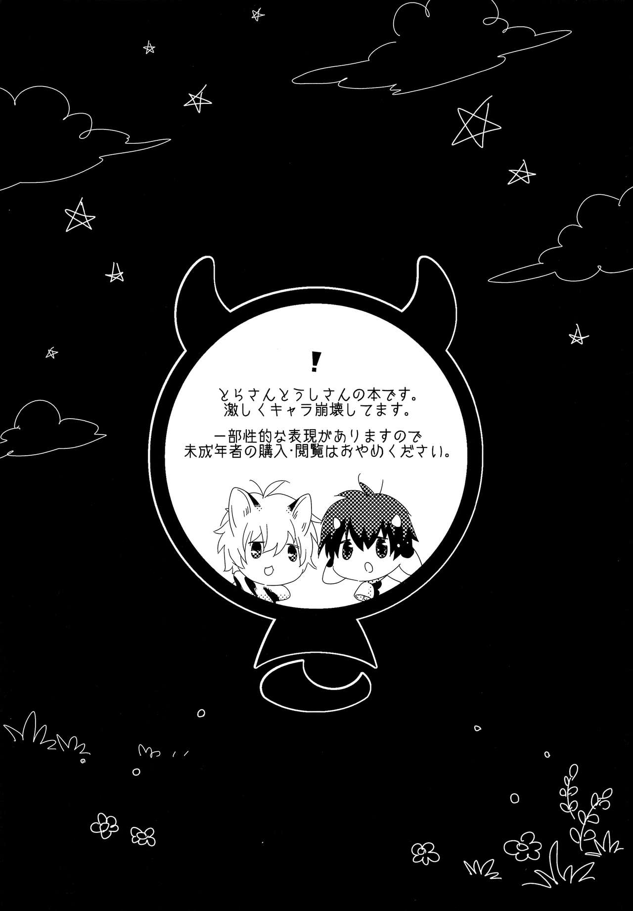 Children's milk page 2 full