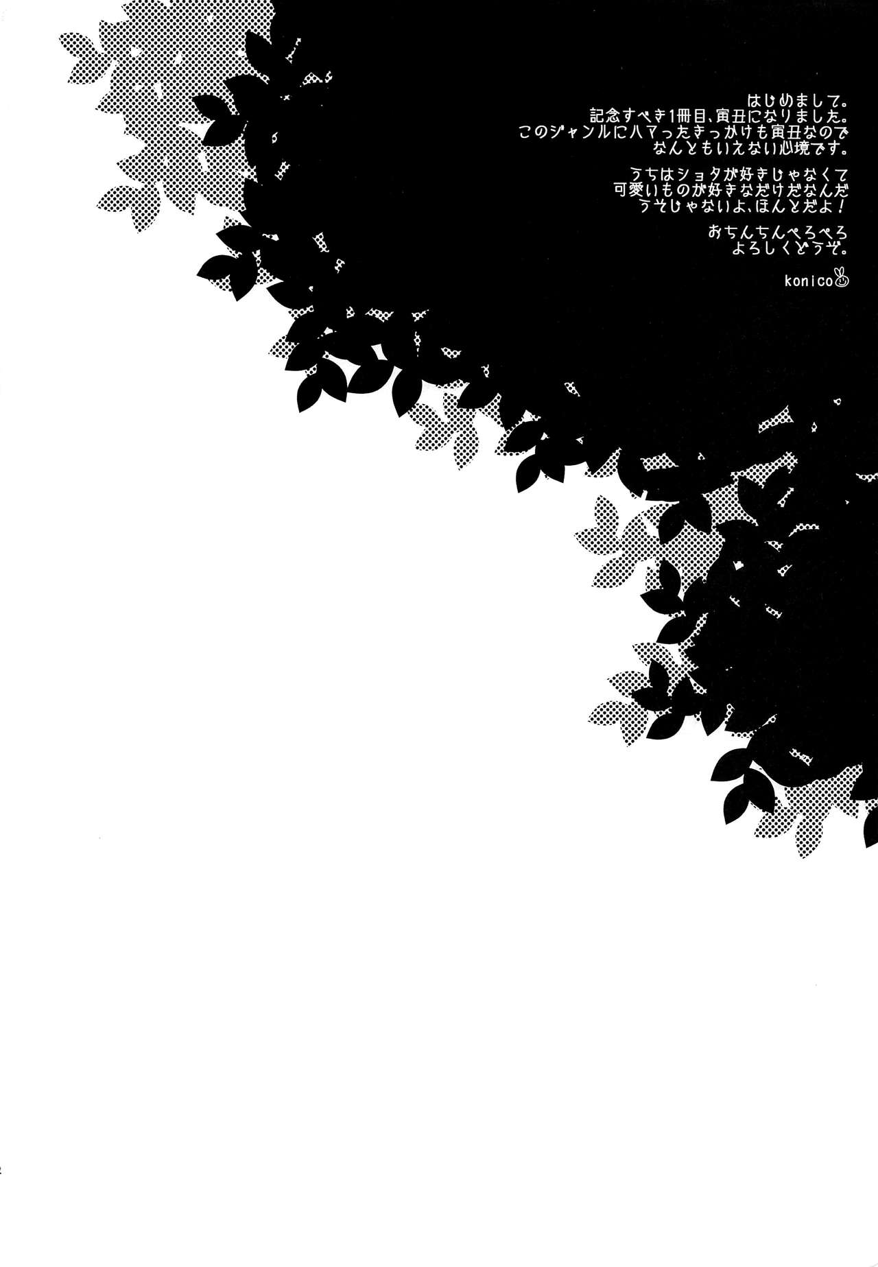 Children's milk page 3 full