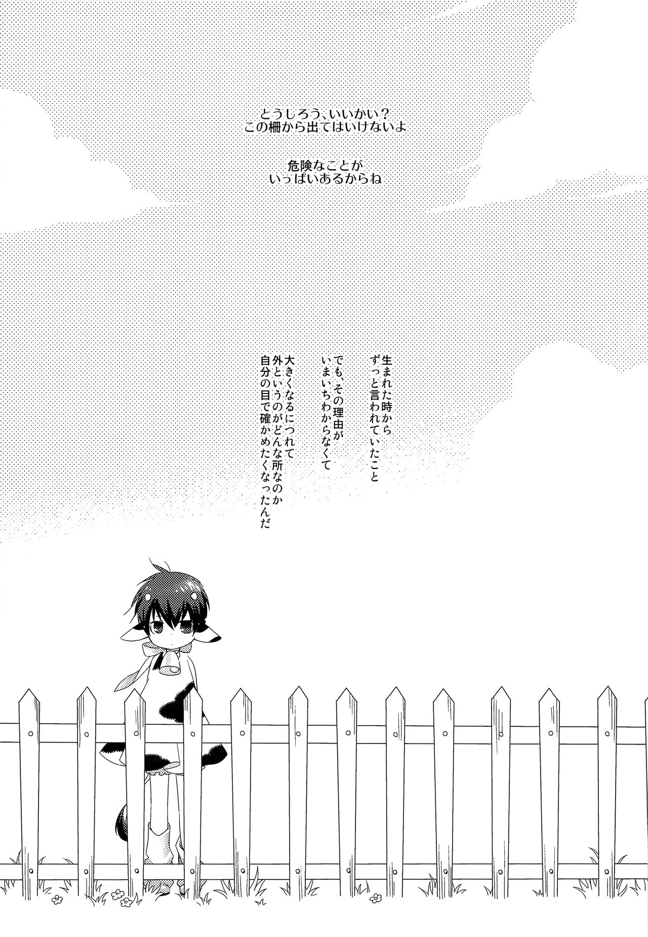 Children's milk page 4 full