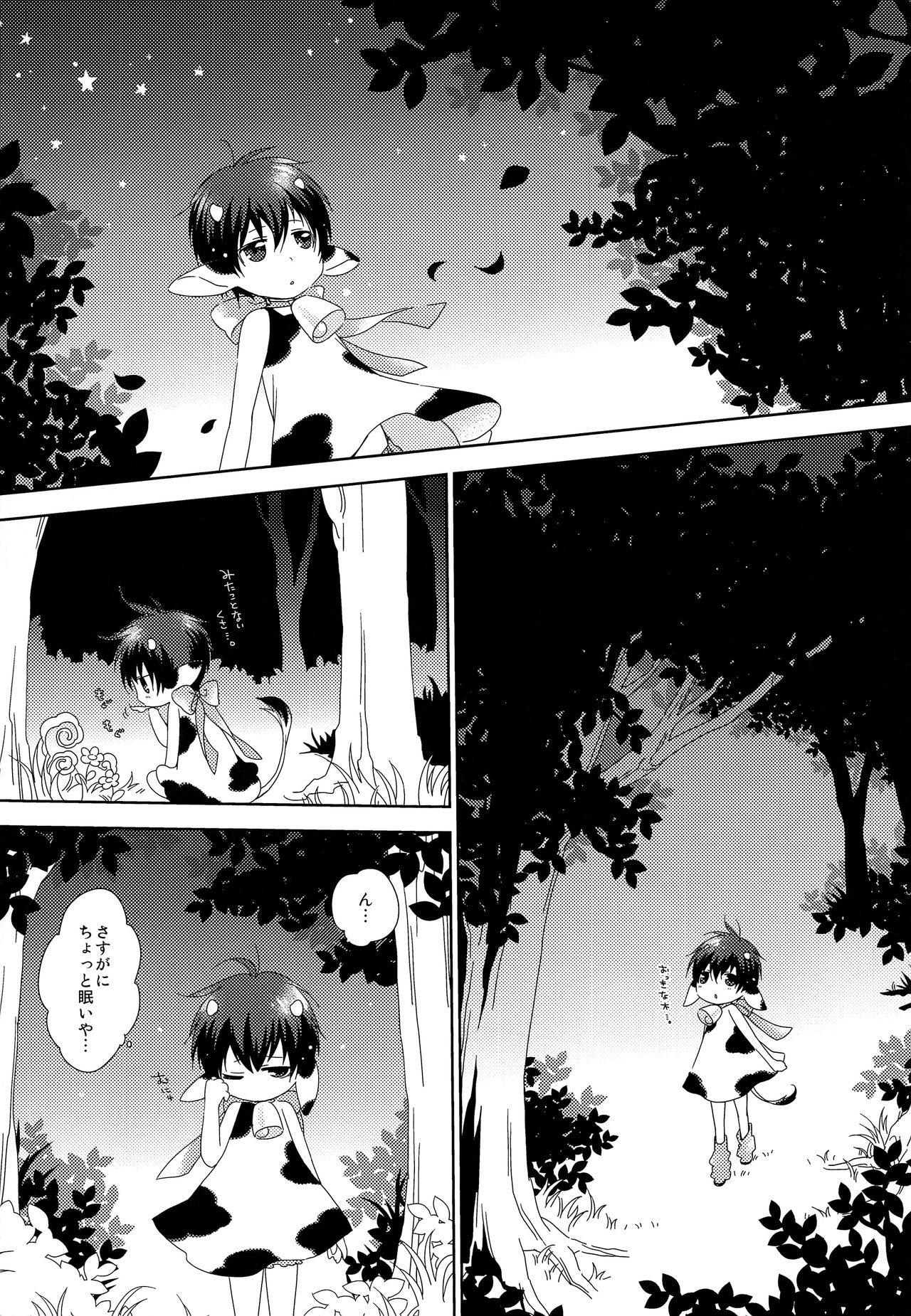 Children's milk page 6 full